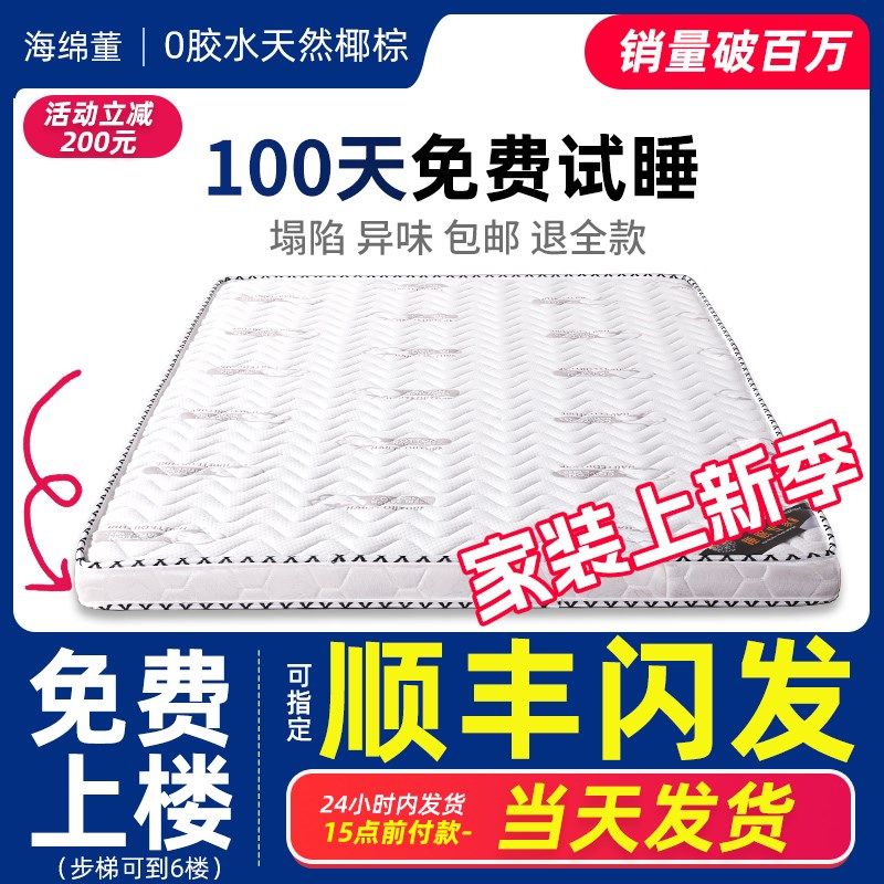 棕垫天然椰棕床垫儿童硬棕榈家用1.5米可折叠经济型1.8米护腰护脊,住宅家具,椰棕床垫,淘宝优惠券,粉丝福利购,淘宝优惠卷