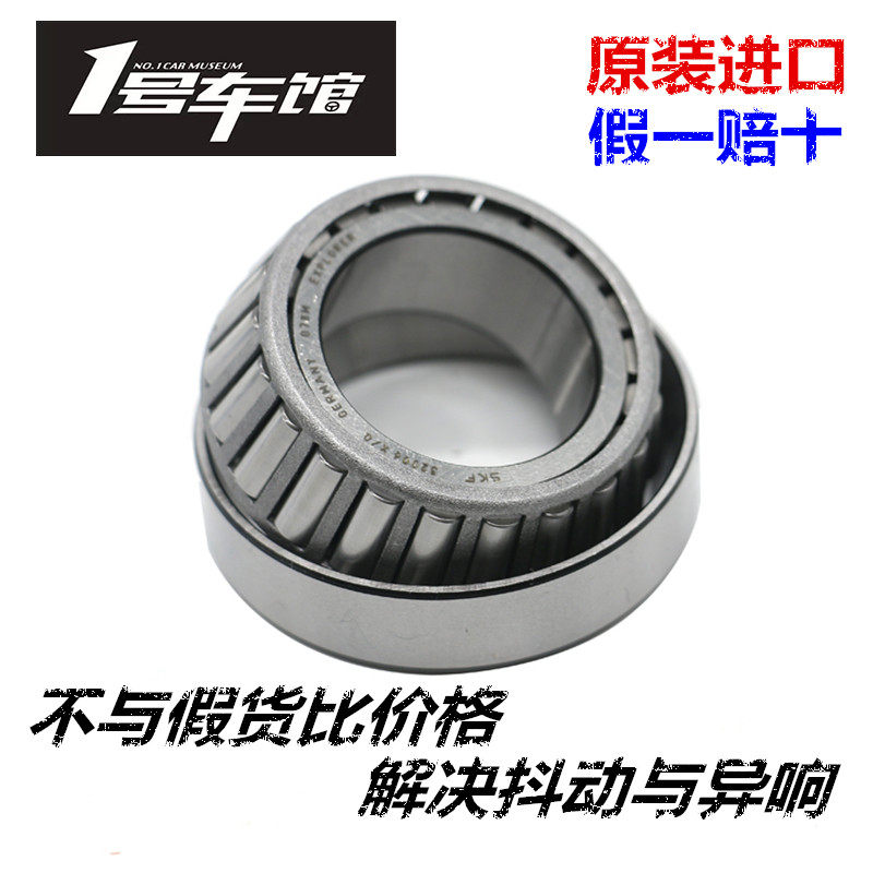 钱江SRT骁750 SRT500骁500改装进口方向柱锥度压力轴承波盘滚柱