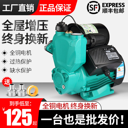 家用自来水全自动静音自吸泵管道增压泵220V小型抽水机吸水加压泵