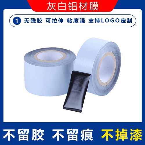 铝合金门窗保护膜灰白色适用磨砂特高粘断桥铝保护膜不留胶防护膜