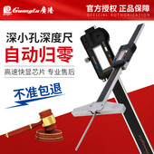 广陆深小孔数显深度卡尺0 200高精度不锈钢电子深孔卡尺 150