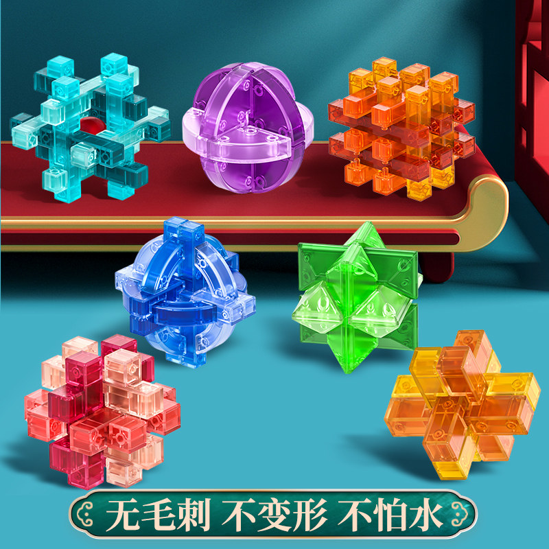鲁班锁孔明锁全套小学生儿童智力解扣益智玩具入门级高智商烧脑