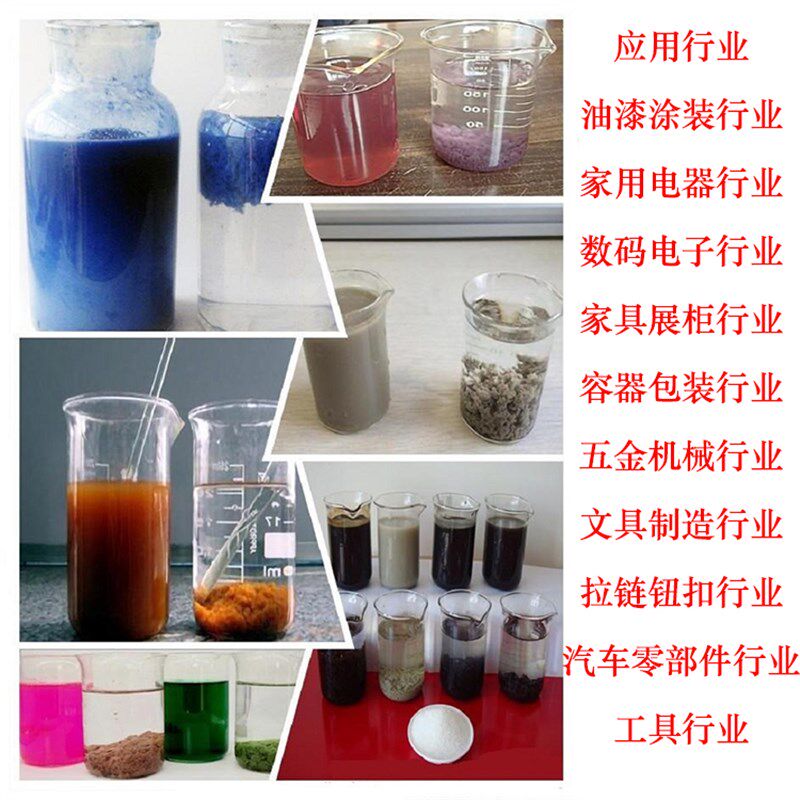 喷漆房水帘柜喷淋塔循环水AB剂油性水性漆消粘剂悬浮剂油漆造渣剂