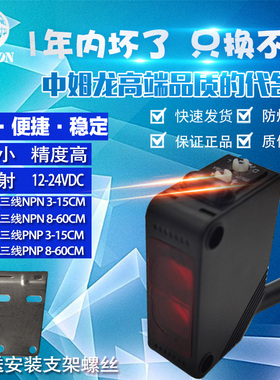 24V红外线漫反射光电开关E3Z-D61 D62 D81 D82接近感应传感器LS61