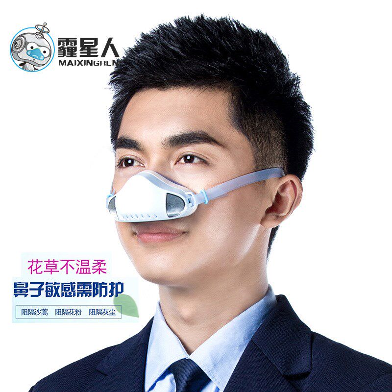 霾星人鼻用空气过滤器防蒿草豚草过敏鼻炎鼻罩 防花粉过敏口罩