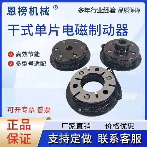 电磁制动器DZD10/20/40/80/160干式单片DC24V12V刹车抱闸离合器