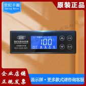 世纪丰源饮水机显示器 世纪丰源节能饮水机显示屏