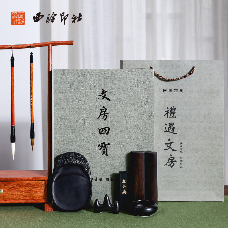 【西泠印社】文房四宝礼盒套组笔墨纸砚毛笔书法镇尺全套国画送礼,文具电教/文化用品/商务用品,文房四宝,淘宝优惠券,粉丝福利购,淘宝优惠卷