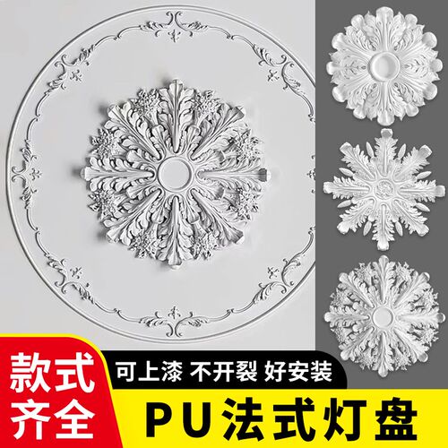 pu灯盘法式线条仿石膏圆形雕花客厅欧式吊灯吊顶装饰复古造型圆盘