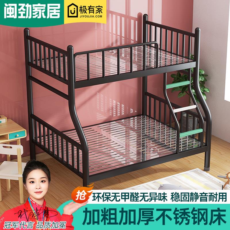 环保不锈钢床上下铺双层床儿童学生宿舍双人高低床子母床架子床