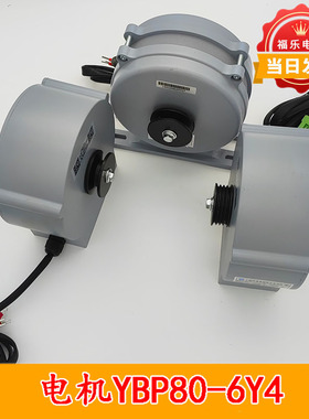 华元三相交流变频异步电动机YBP80-6Y4 90W适用展鹏欧菱电梯配件