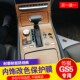 饰改装 排挡贴膜碳纤贴纸中控面板车门装 传祺gs5内饰贴 适用于19款