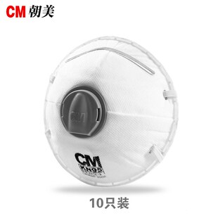 10只带呼吸阀kN95防尘防雾霾口罩防PM2.5 3头戴式 朝美口罩8228