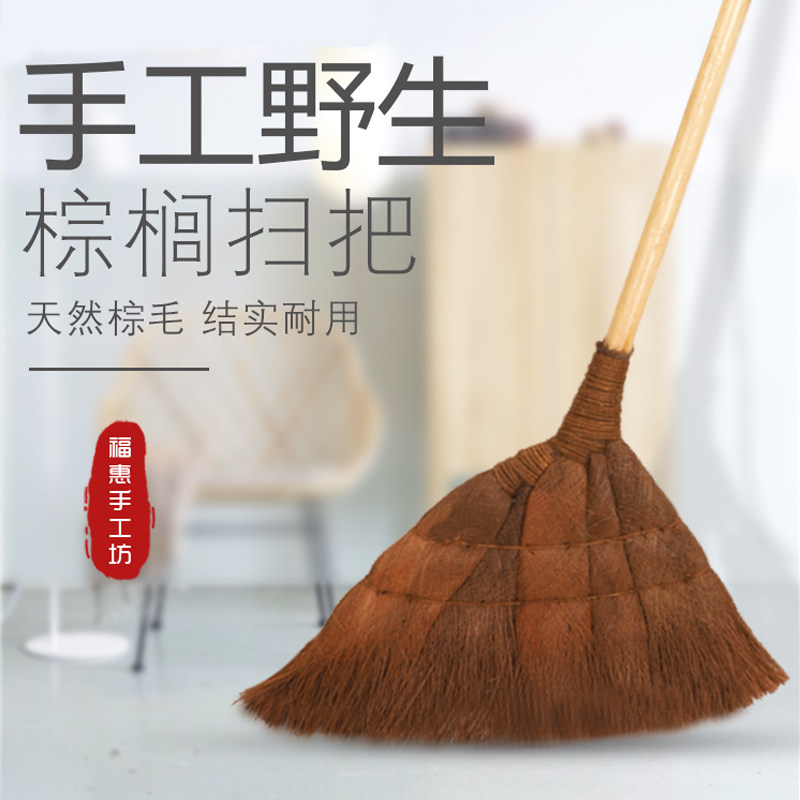 加大加厚家用软毛扫把老式手工扫帚学校车间笤帚鬃毛棕扫把耐用