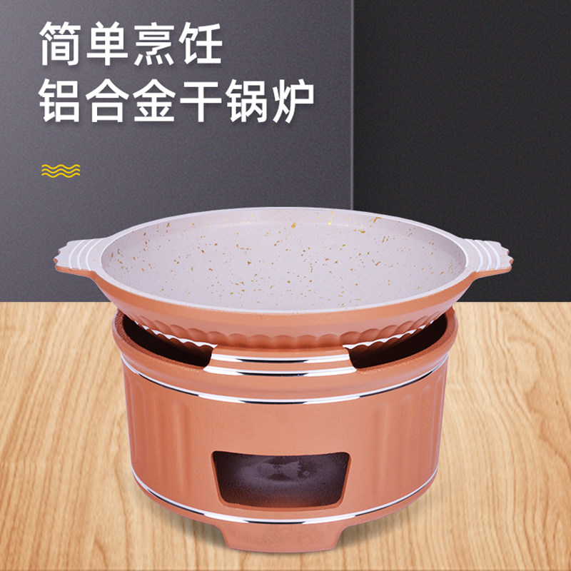 商用铝合金老式木炭炉港式打边炉火锅