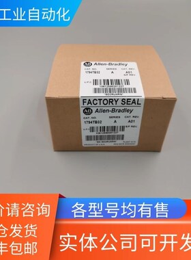 1794-AENTR AB 罗克韦尔 网络适配器 Allen-Bradley 模块PLC