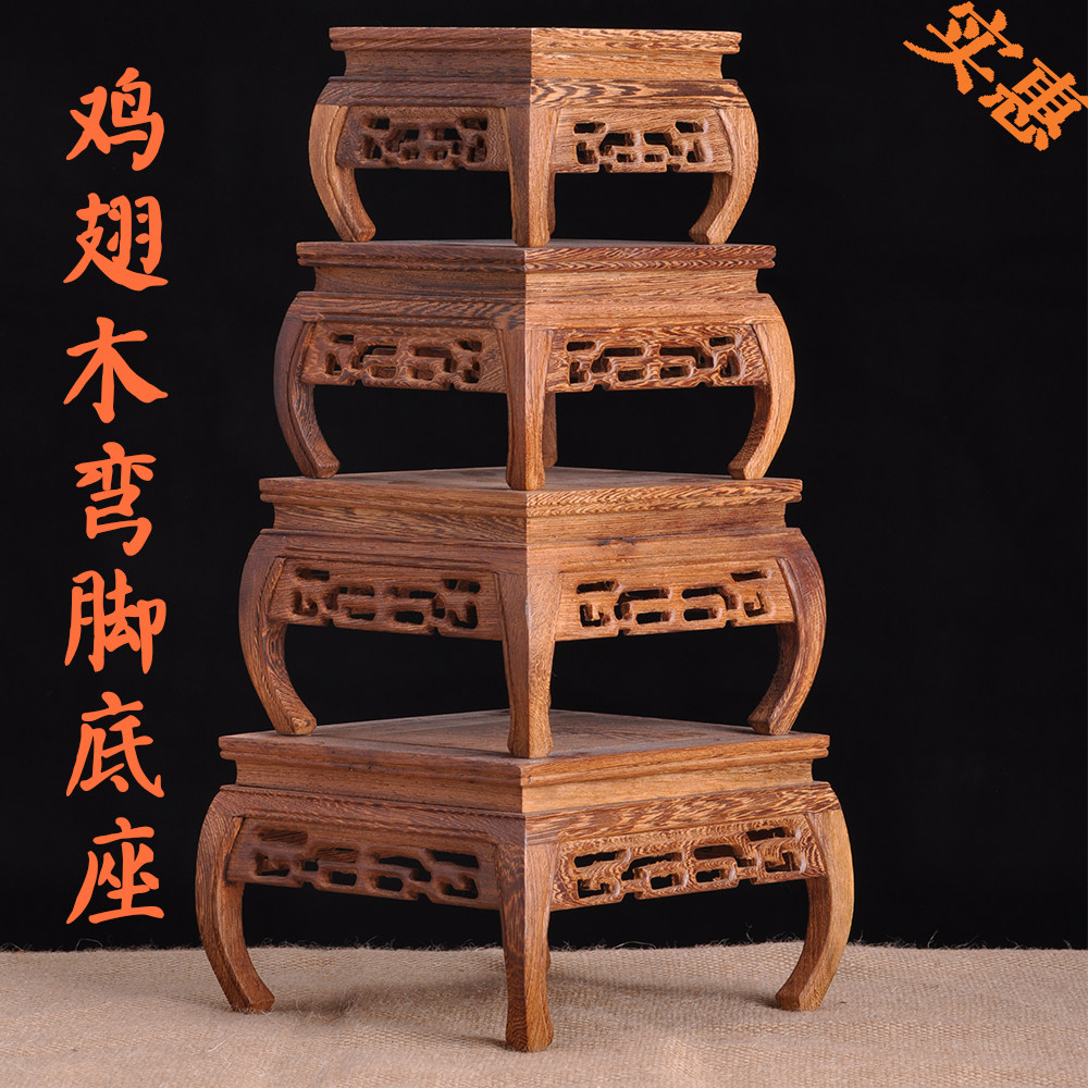 鸿麟 鸡翅木 长方形 弯脚底座 奇石玉石茶壶 红木工艺品 木雕