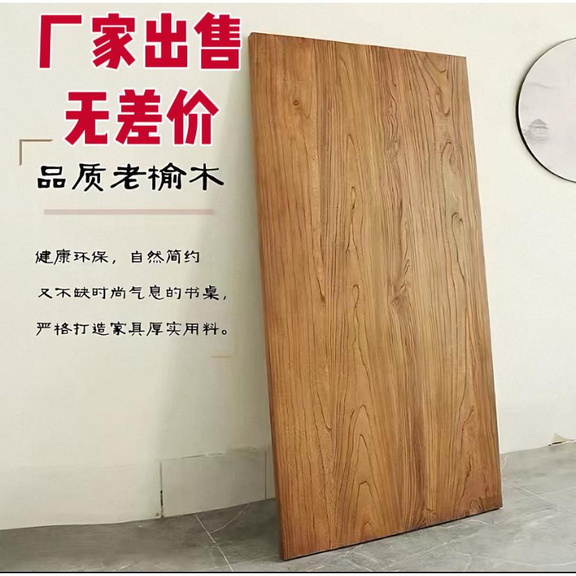 老榆木板原木大板桌吧台桌面板隔板一字板餐桌面板茶桌板