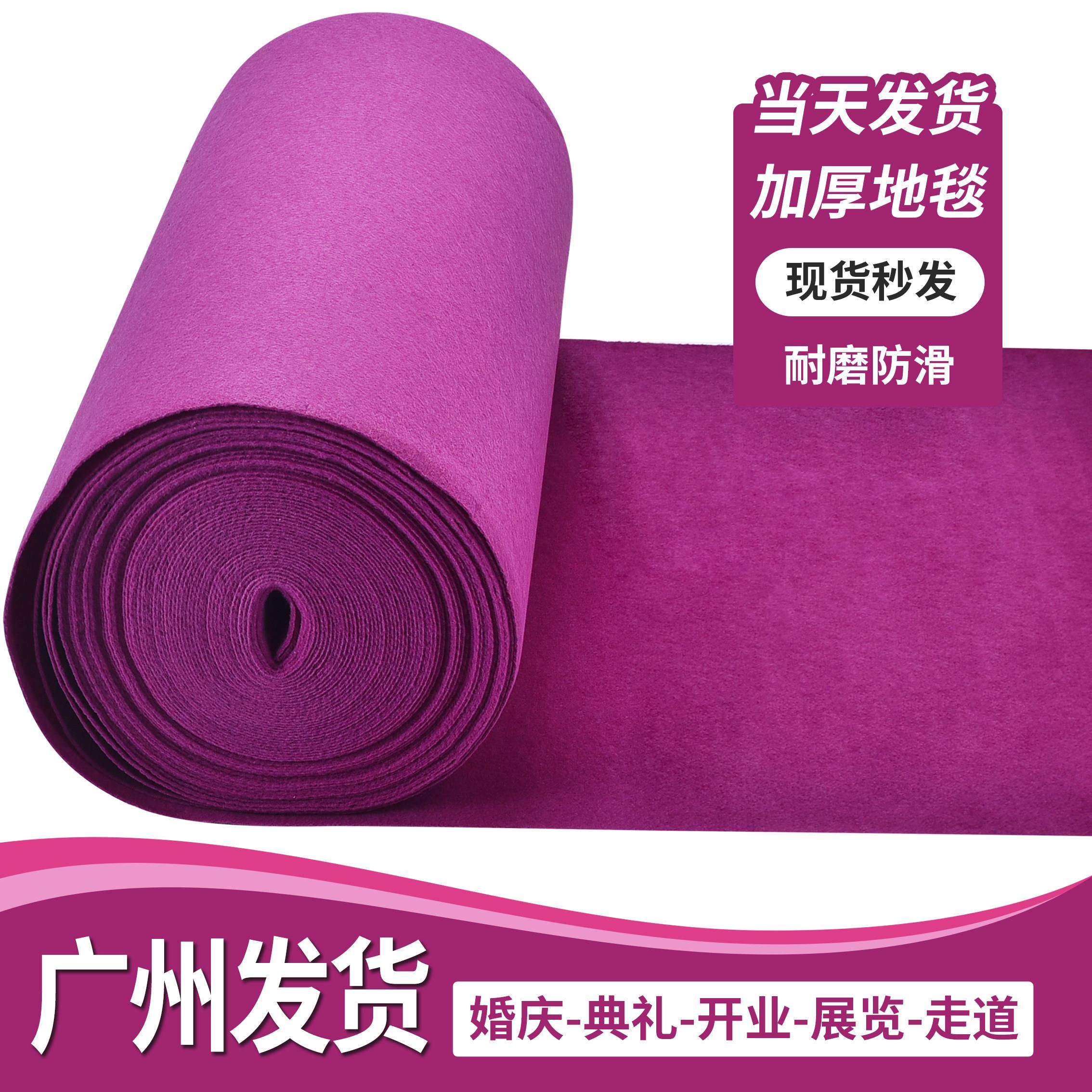 开业庆典红地毯舞台展会黑白灰蓝粉紫橙黄绿驼浅咖加厚一次性地毯