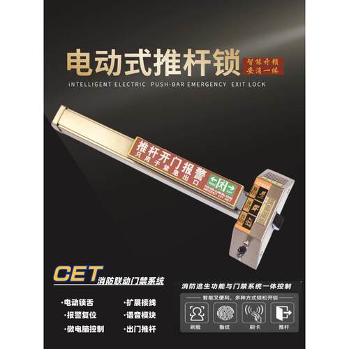 采购产品消防推杆锁，消防门锁，逃生门锁，刷卡密码报警锁，电动
