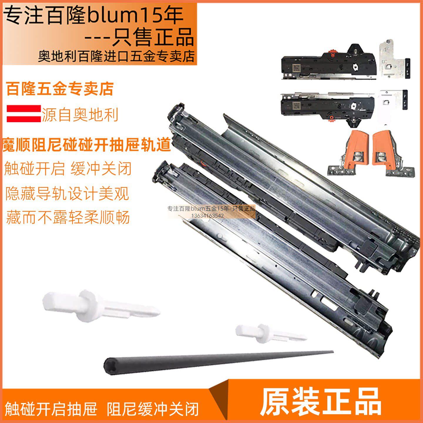 百隆魔顺阻尼碰碰开全拉出反弹轨道触碰式隐藏式抽屉导轨滑轨滑道
