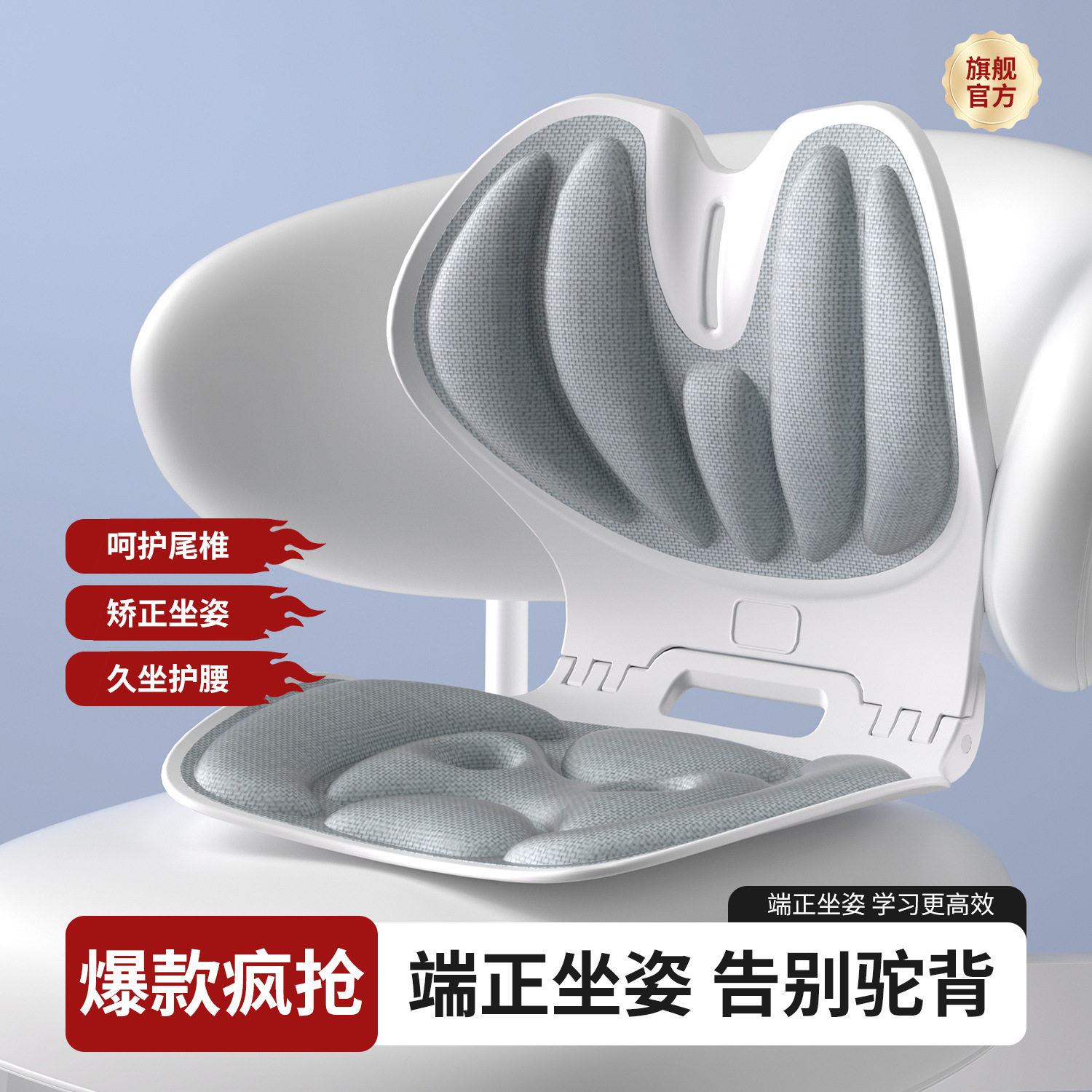 可折叠人体工学椅护腰坐垫坐姿矫正椅子垫办公室腰背靠坐姿椅久坐