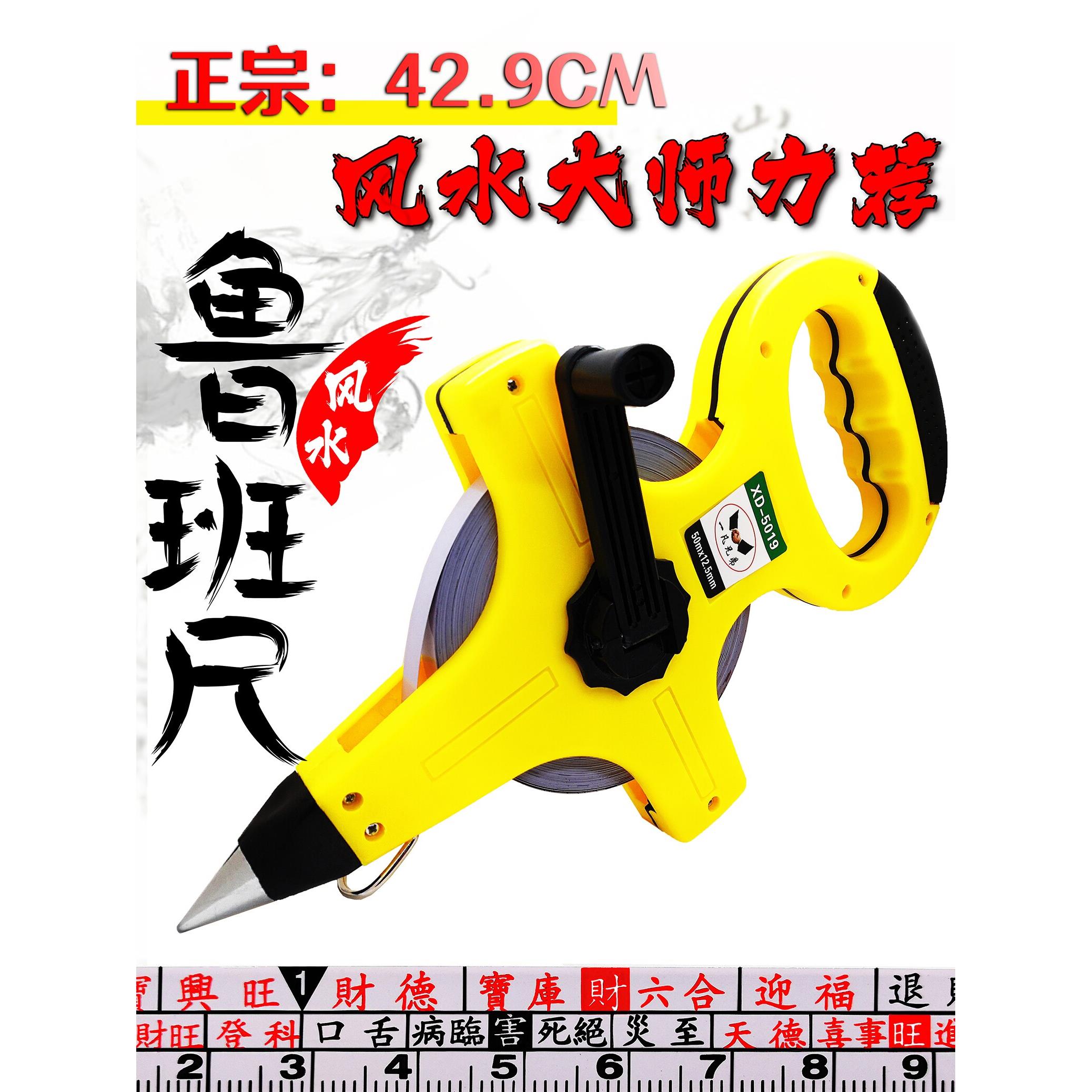 鲁班尺42.9正宗风水尺丁兰卷尺子20m30米50米钢卷尺木工尺高精度