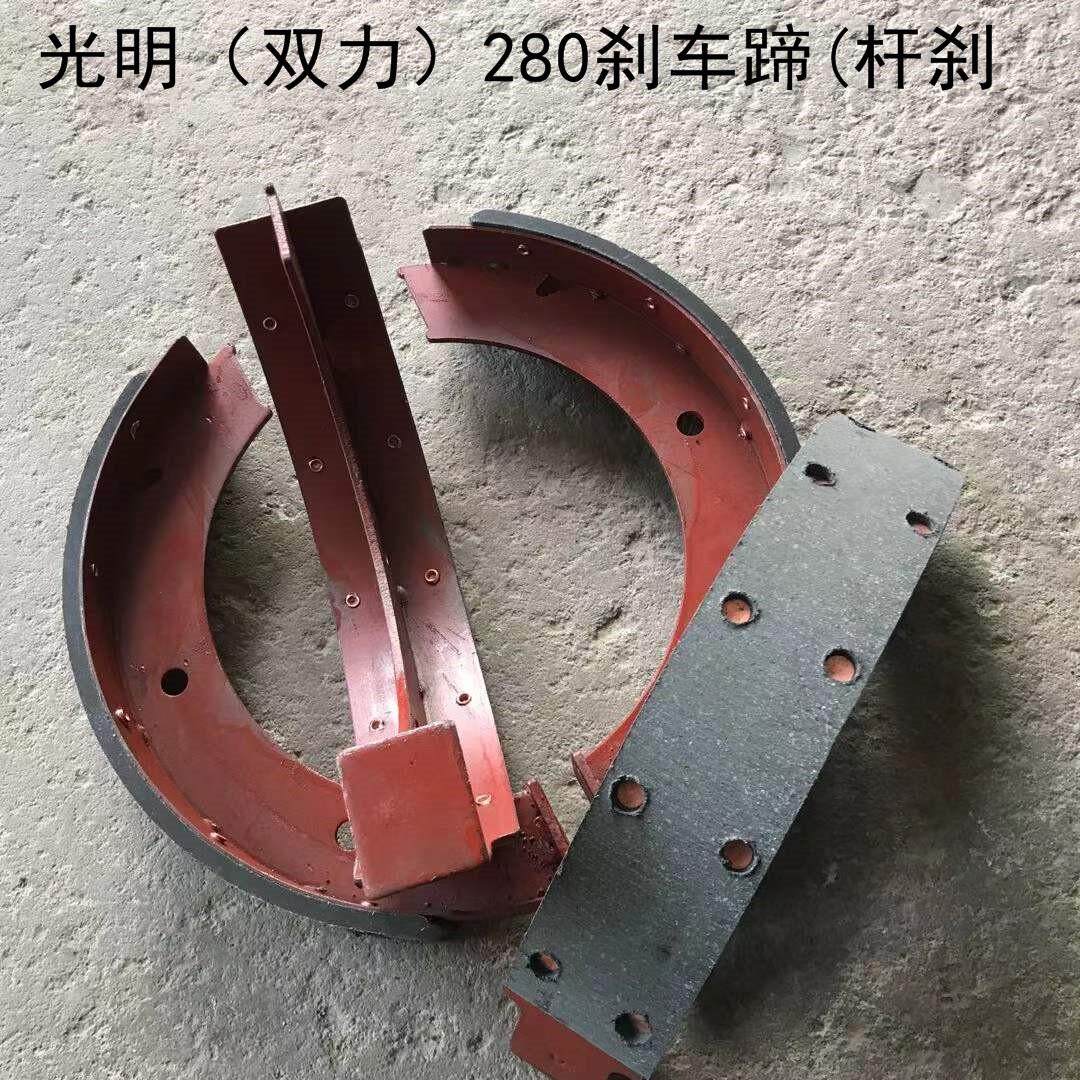 农用三轮车 配件光明王双力王280刹车蹄杆刹 刹车片