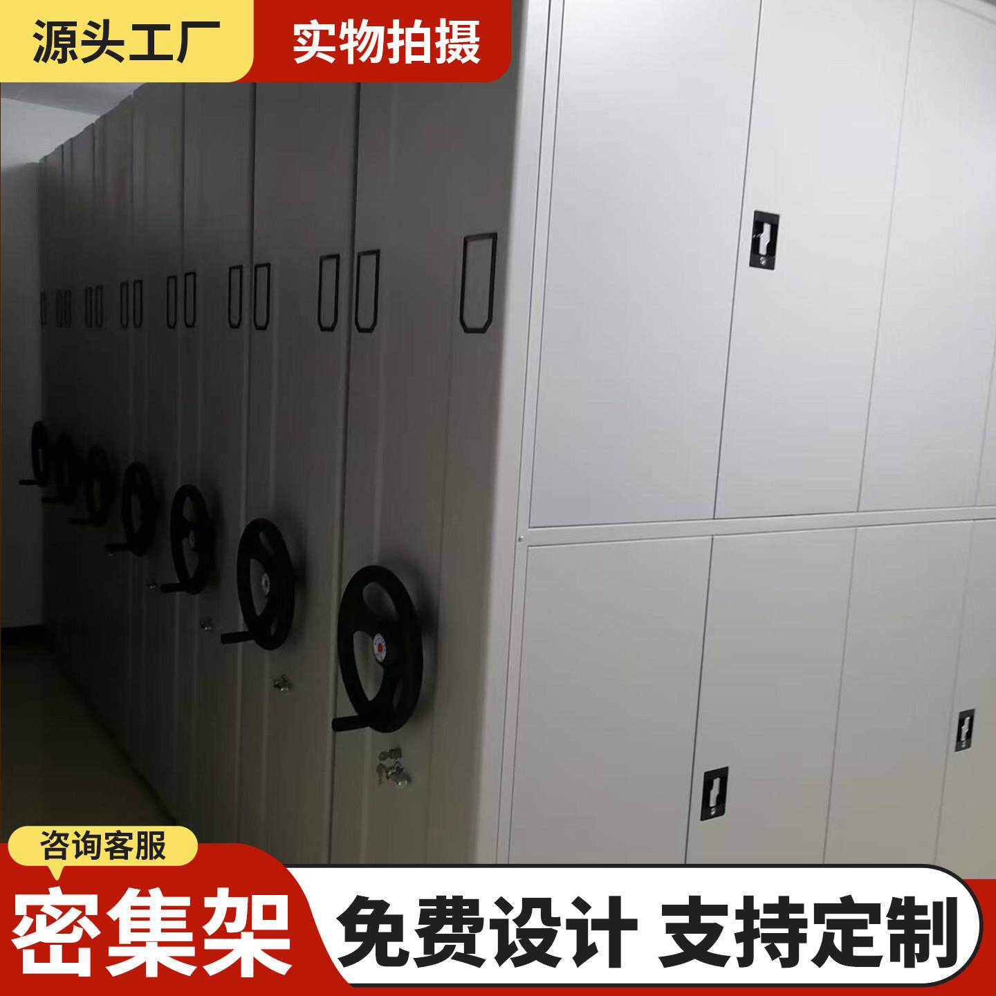 大型厂家密集架智能电动手动密集柜钢制档案柜定制档案室文件柜