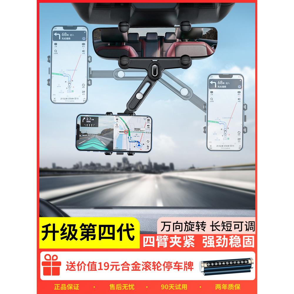2025新款汽车后视镜手机汽车支架悬挂反光镜支撑支架导航记录仪夹图片