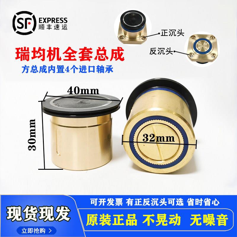 线切割中走丝单侧排丝轮瑞均导轮总成防水黑宝石 铜套32*外径40
