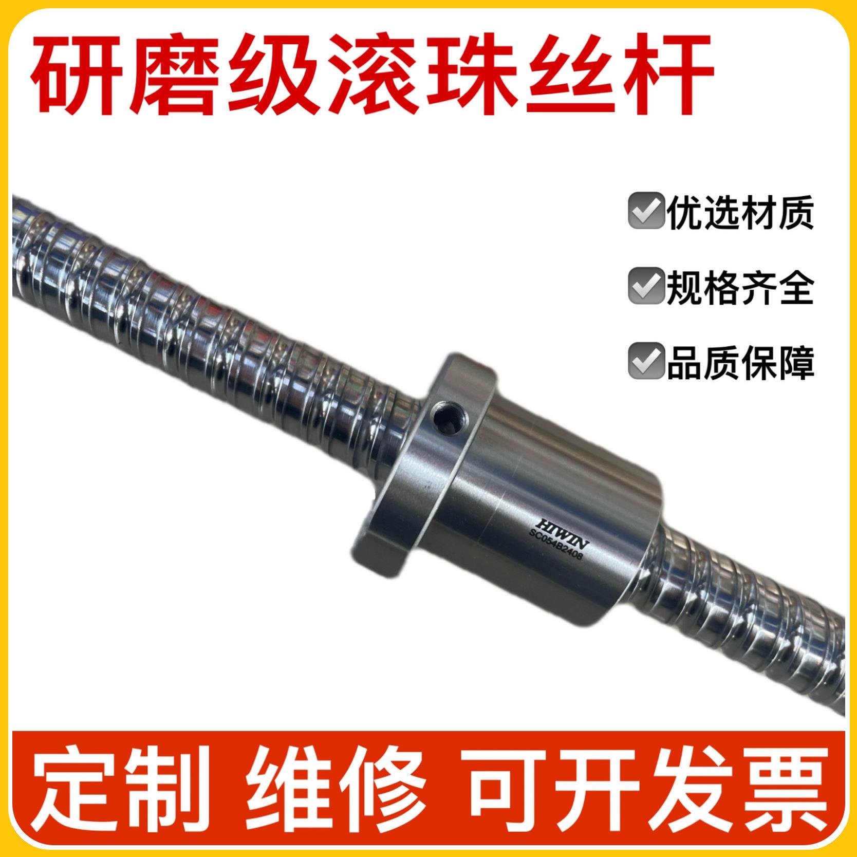 HIWIN上银大导程研磨滚珠丝杆高精密螺母直线导轨道滑台机床螺杆图片