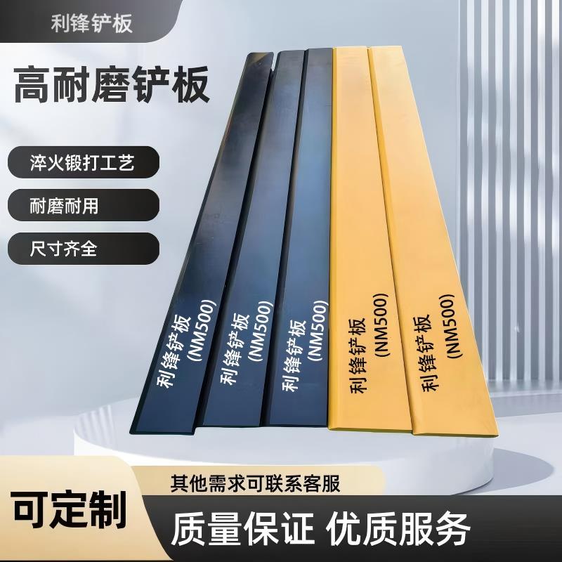 锰钢铲板合金铲板NM500铲板耐磨铲板高耐磨50铲车铲板装载机铲刃