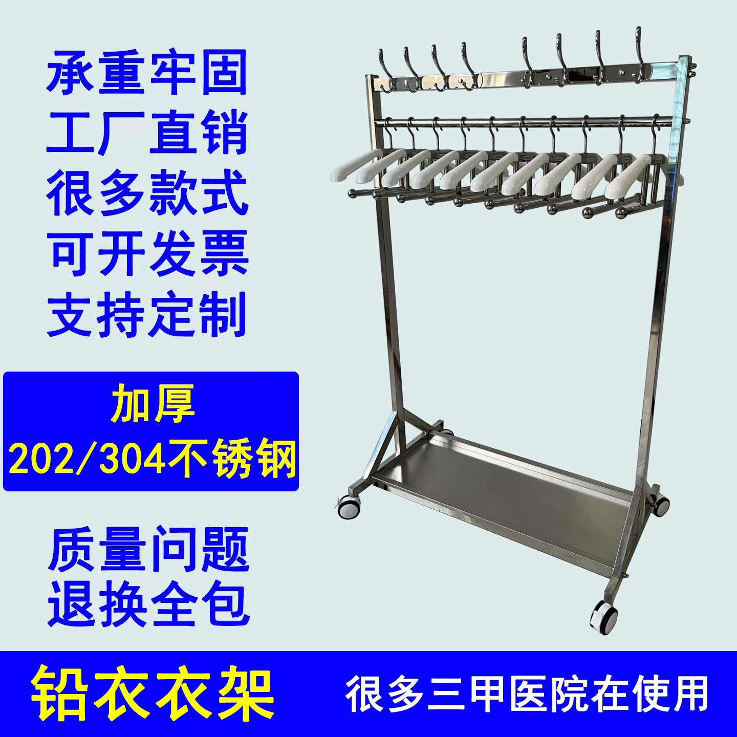 铅衣架子铅衣专用衣架铅衣支架防辐射医院铅衣支架放射科铅衣衣架