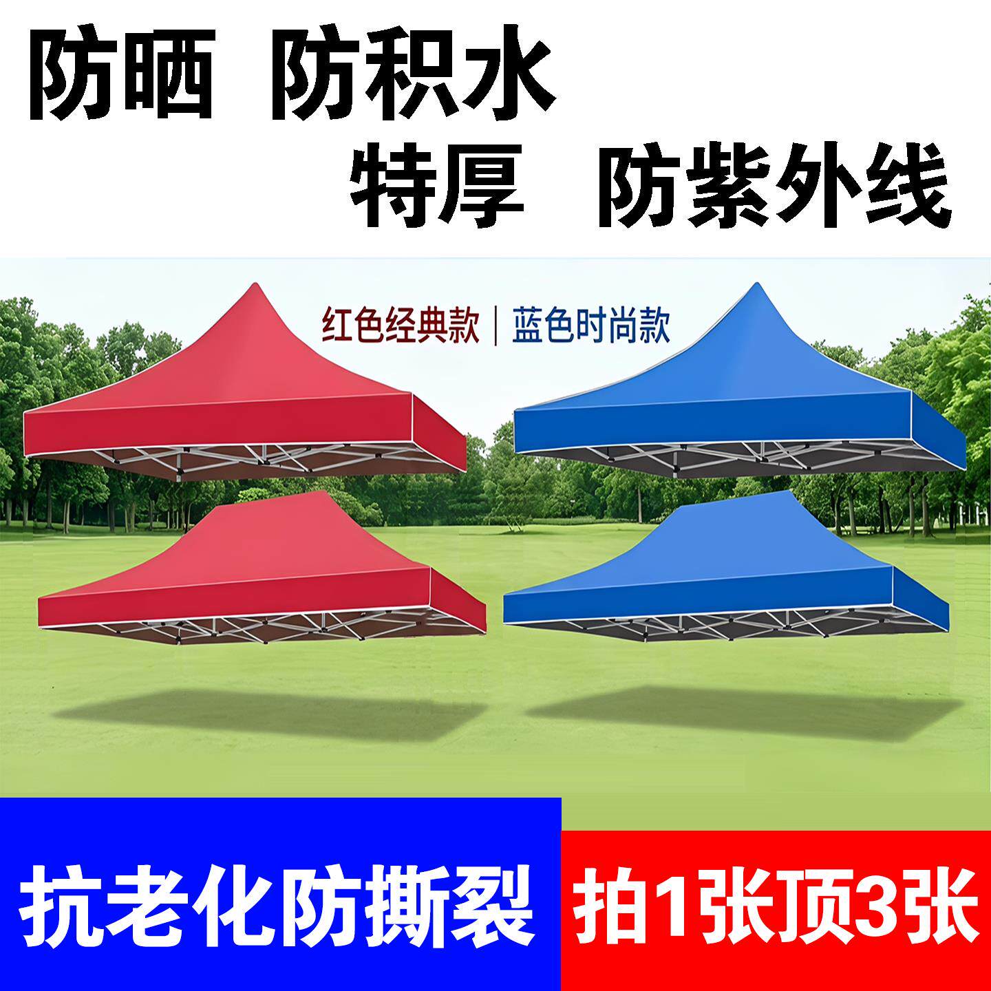 四脚伞布四角帐篷篷布3×3米户外摆摊大伞防雨防晒加厚耐折叠篷布