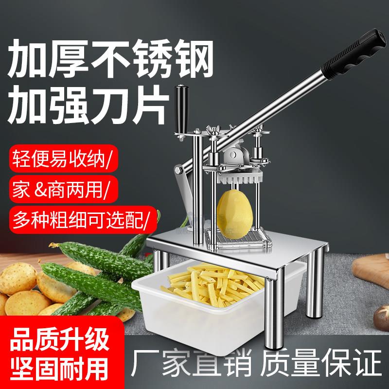 切条器马铃薯切条机商用家用切黄瓜萝卜土豆莴笋条机薯条切条器
