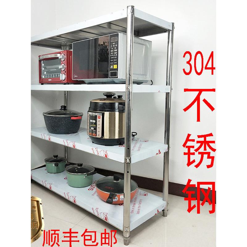304厨房不锈钢置物架四层落地微波炉烤箱饭锅家用仓储收纳货架子