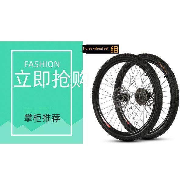 山地车轮组26寸变速轮组碟刹v刹通用双层铝合金车圈刀圈