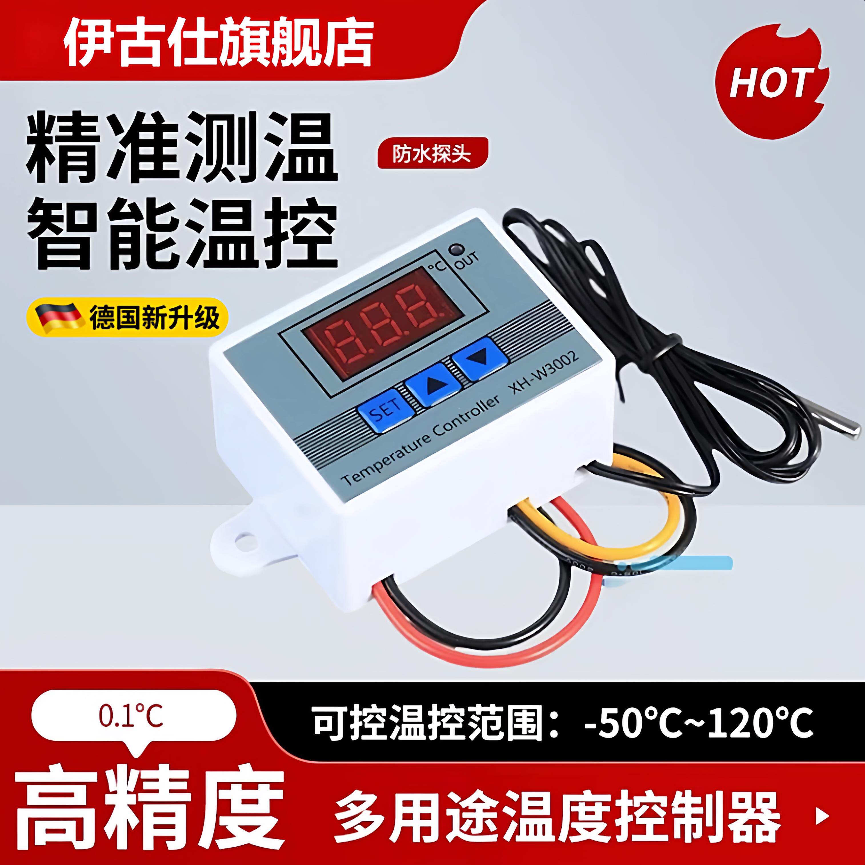 220V温控器温控开关电子数显智能温控仪电伴热带恒温控制器模块