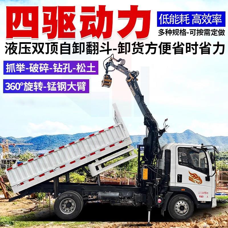 蓝牌随车抓四驱农用抓木机运输车市区园林毛竹甘蔗抓钢抓运垃圾车