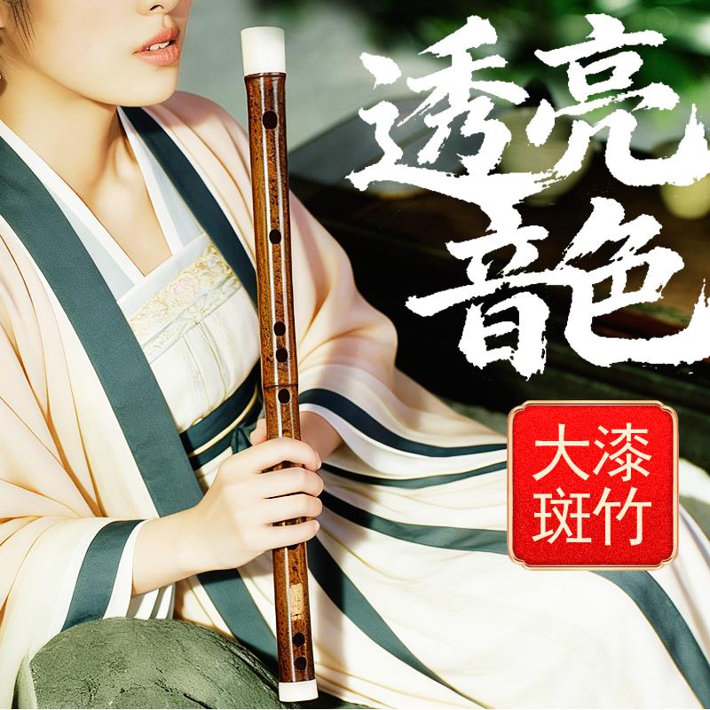 伶吟 专业演奏竹笛大漆初学入门笛子桂竹斑竹乐器横笛湘妃竹