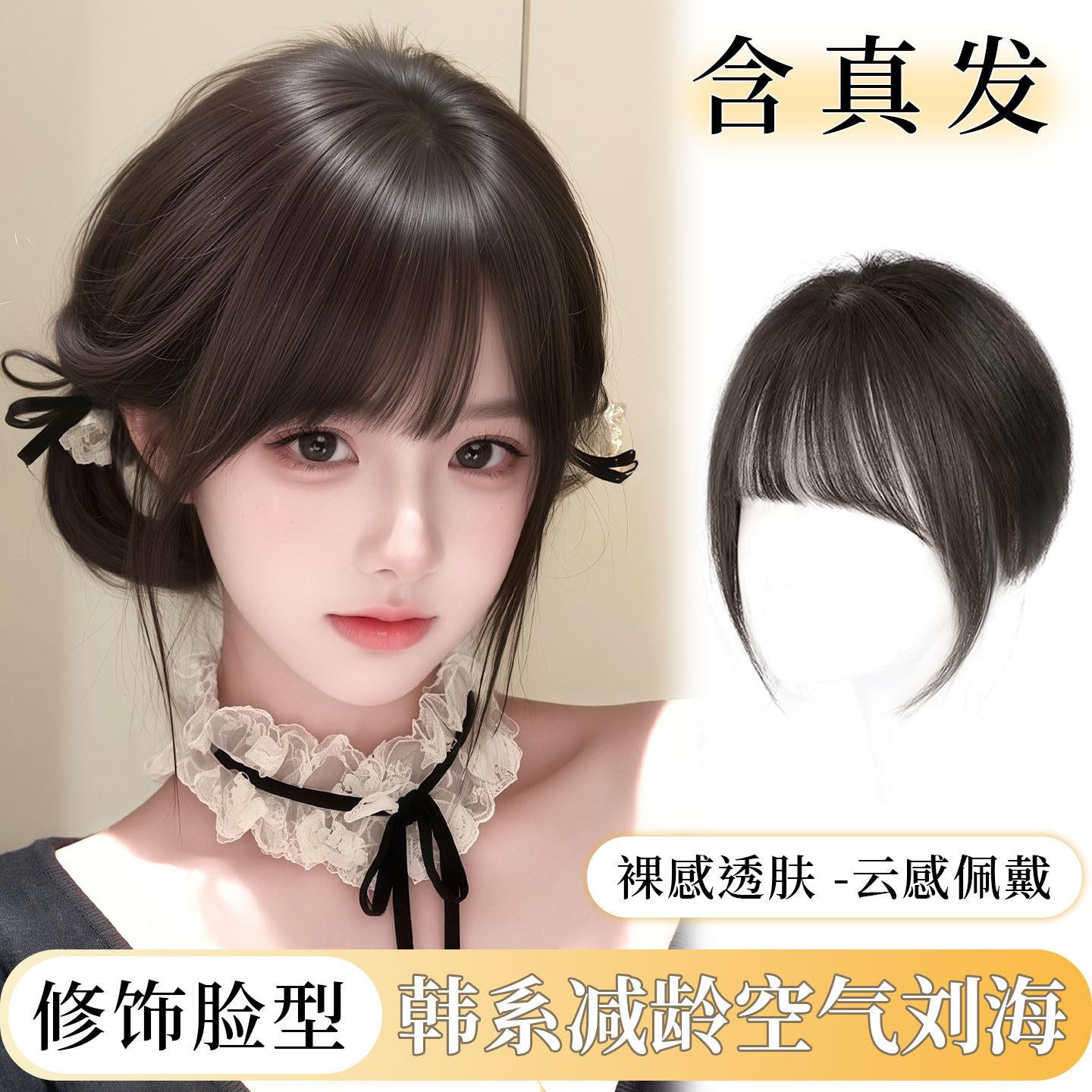 空气浏海假发片女头顶补发真发轻薄空气假浏海高颅顶遮白发假发片