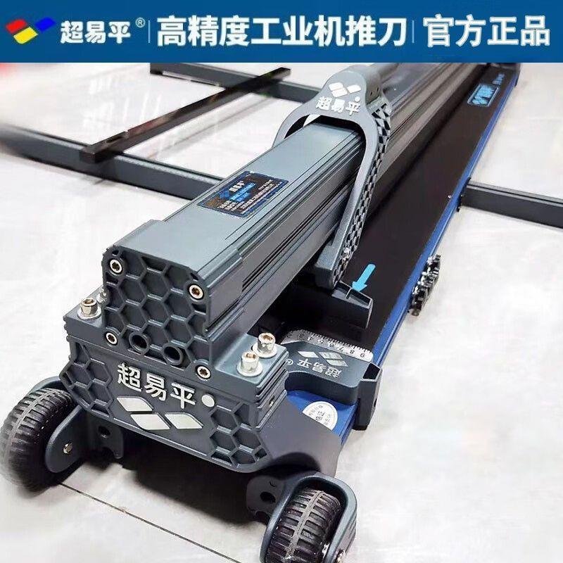 超易平瓷砖推刀岩板手动推刀高精度手推刀切大板墙地砖轨道切割机