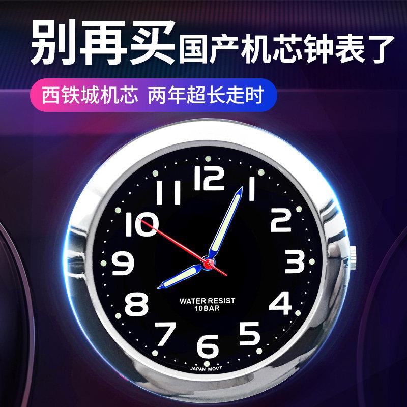车载时钟时钟夜光指针石英表CITIZEN进口机芯高档电子时钟汽车钟