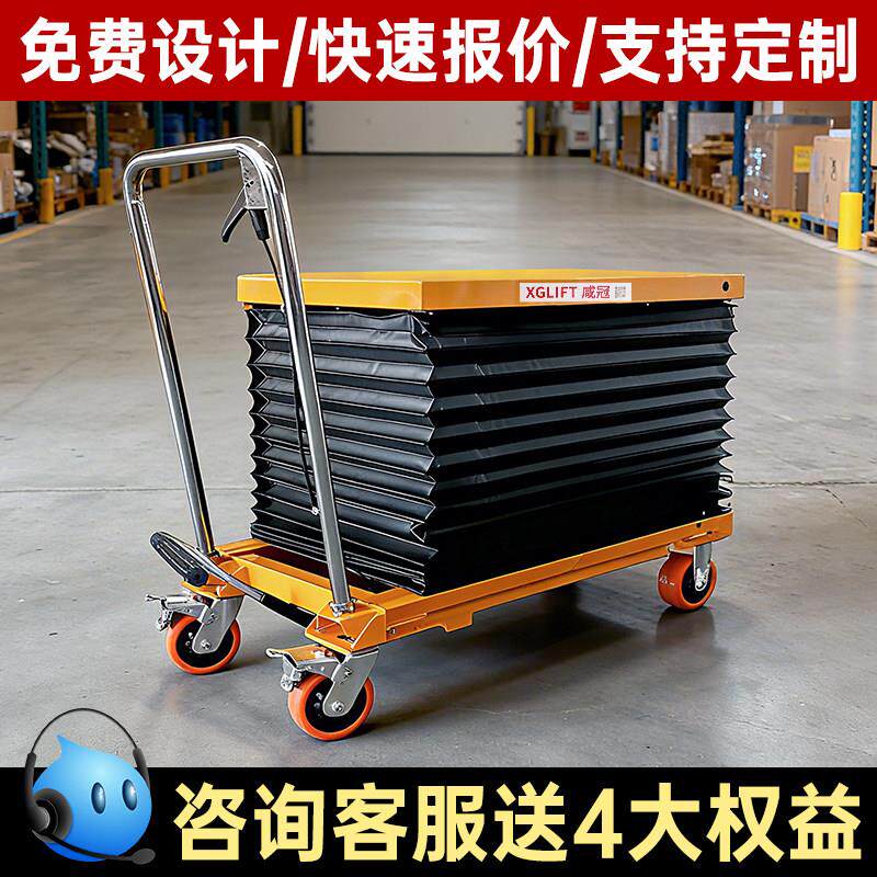 诺博定制手动液压升降平台车移动式加长加宽不锈钢平板可折叠改装