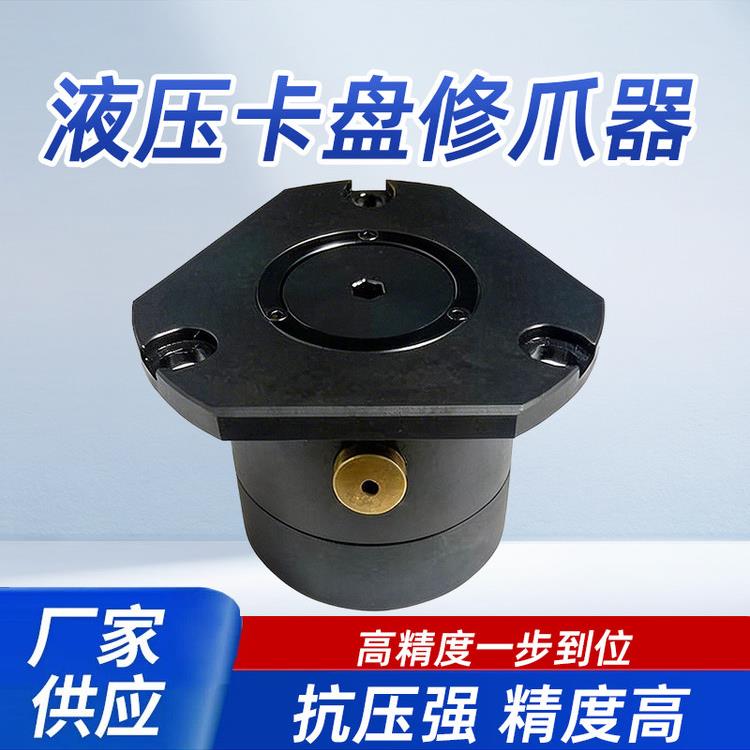 液压卡盘修爪器三爪卡爪硬爪软爪6寸8寸10寸车床防尘盖镗爪