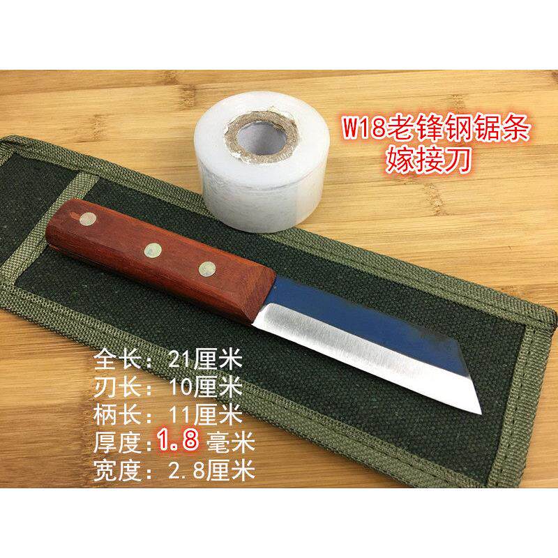 手工制作W18老锋钢芽接刀嫁接刀 锋利耐用花卉苗木接木刀专用