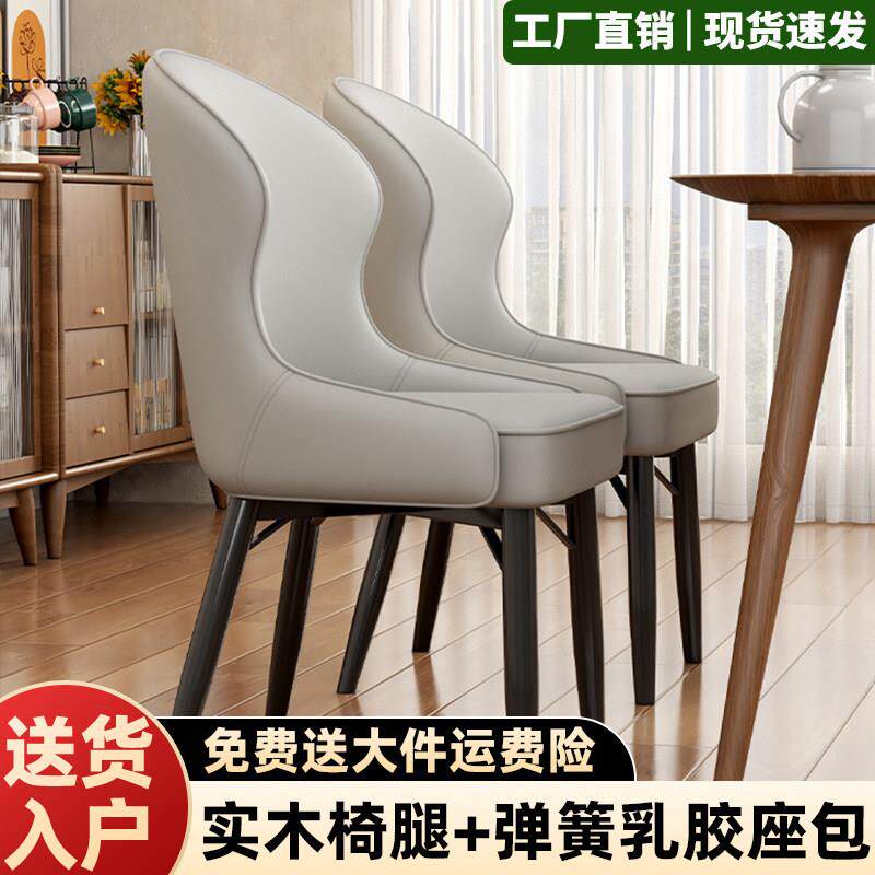实木餐椅家用意式极简风餐桌专用椅子轻奢风主人椅现代简约靠背椅
