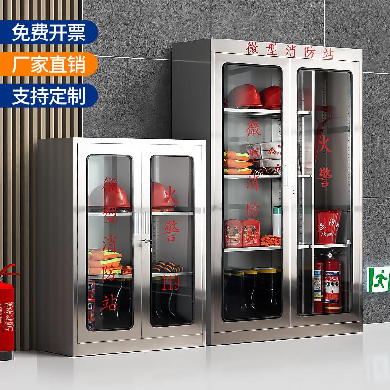 不锈钢消防柜室外微型消防装备柜灭火箱消防器材柜应急物资展示柜