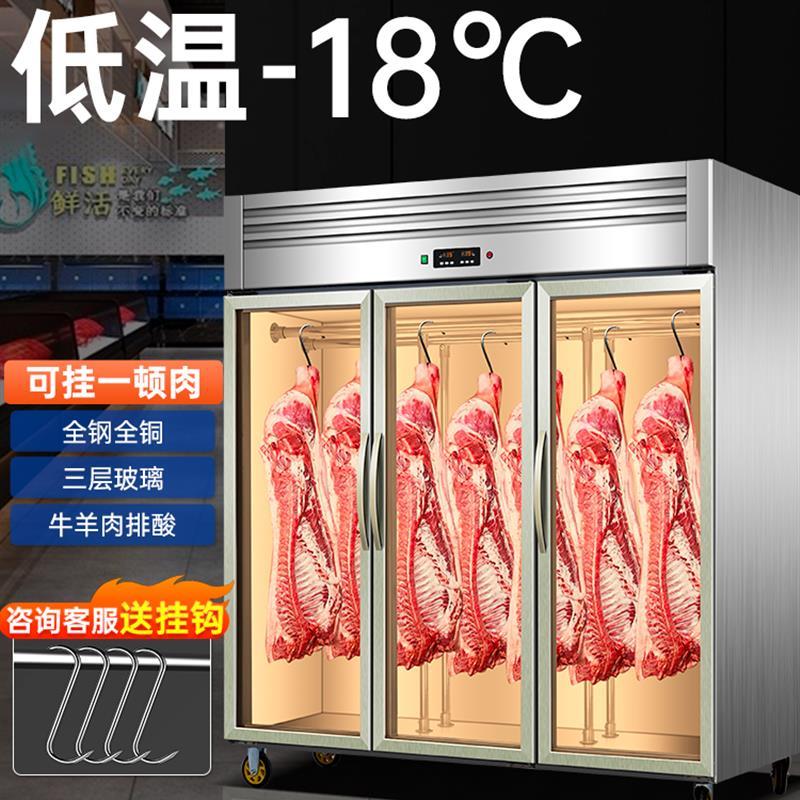 创来挂肉柜商用冷冻冷藏保鲜柜牛羊肉排酸柜吊肉柜立式鲜肉展厂家